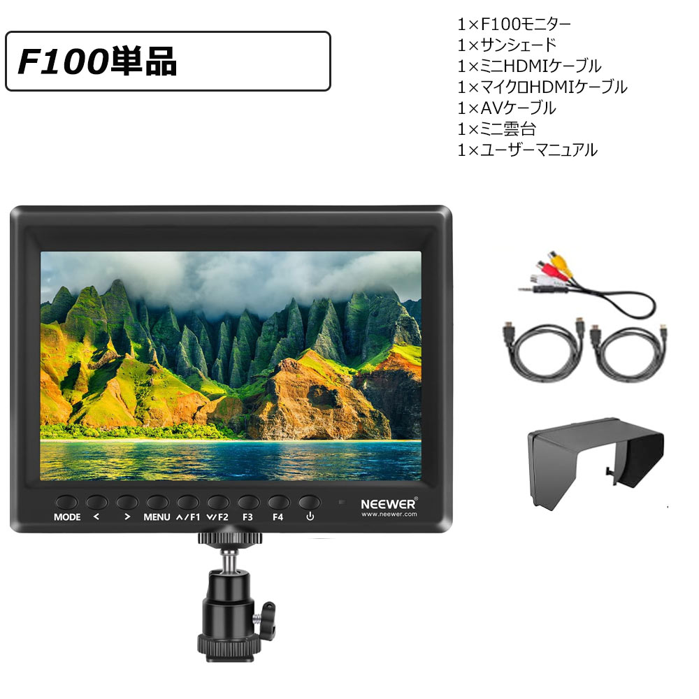 楽天市場】【P5倍+5%OFF券☆楽天1位獲得！】NEEWER F100 7インチ