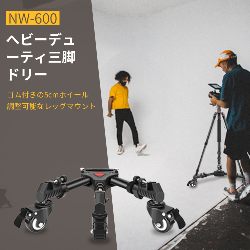 楽天市場】NEEWER 写真三脚ドリー 高耐久 33ポンド容量三脚ホイール 2