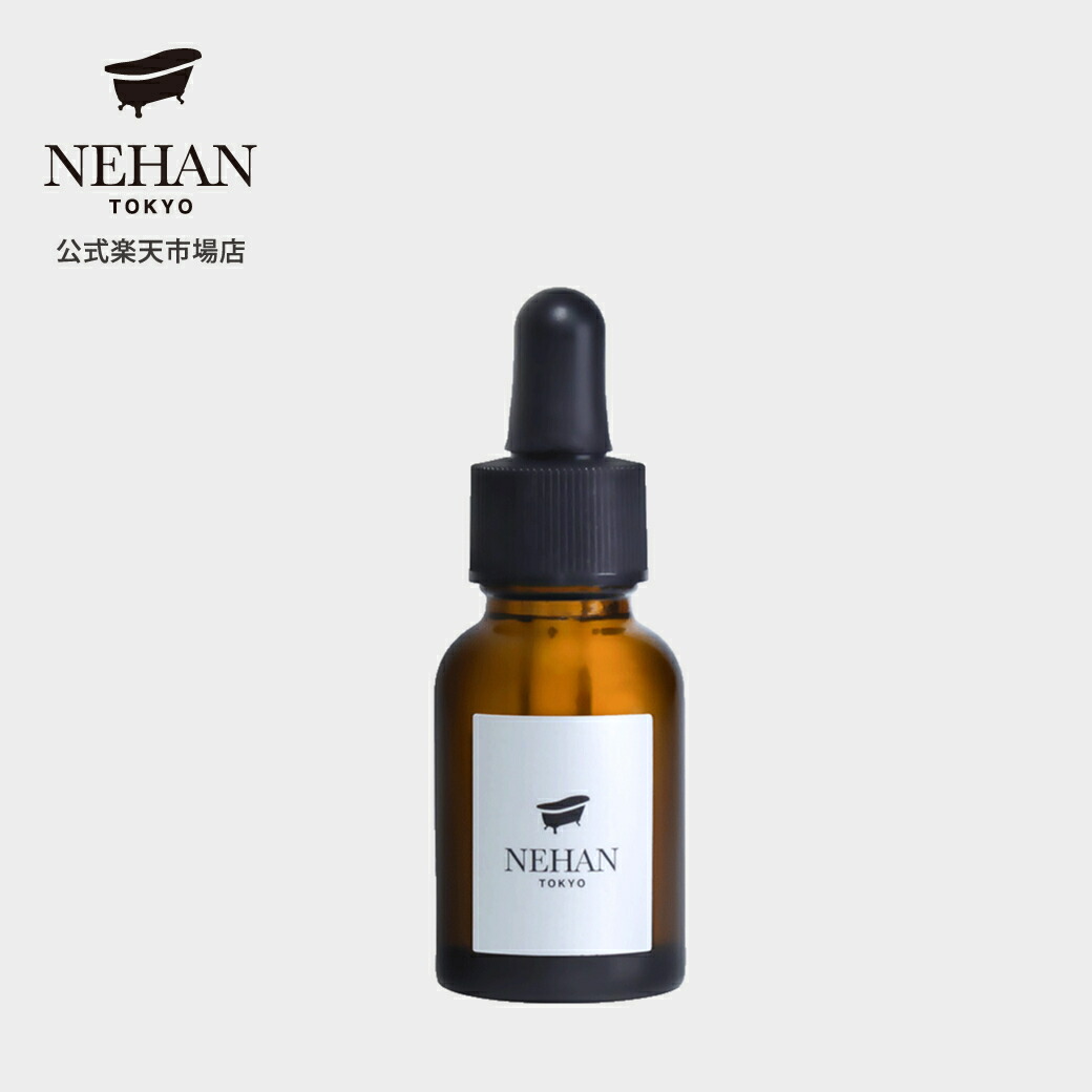 楽天市場】【お風呂用アロマオイル】ネハン・バスアロマオイル