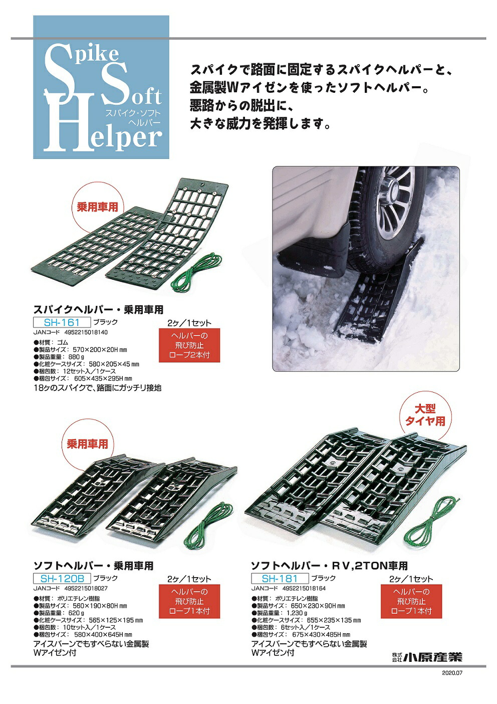 楽天市場】在庫あり】ソフトヘルパー SH-181 ＜小原産業＞ 2個1組