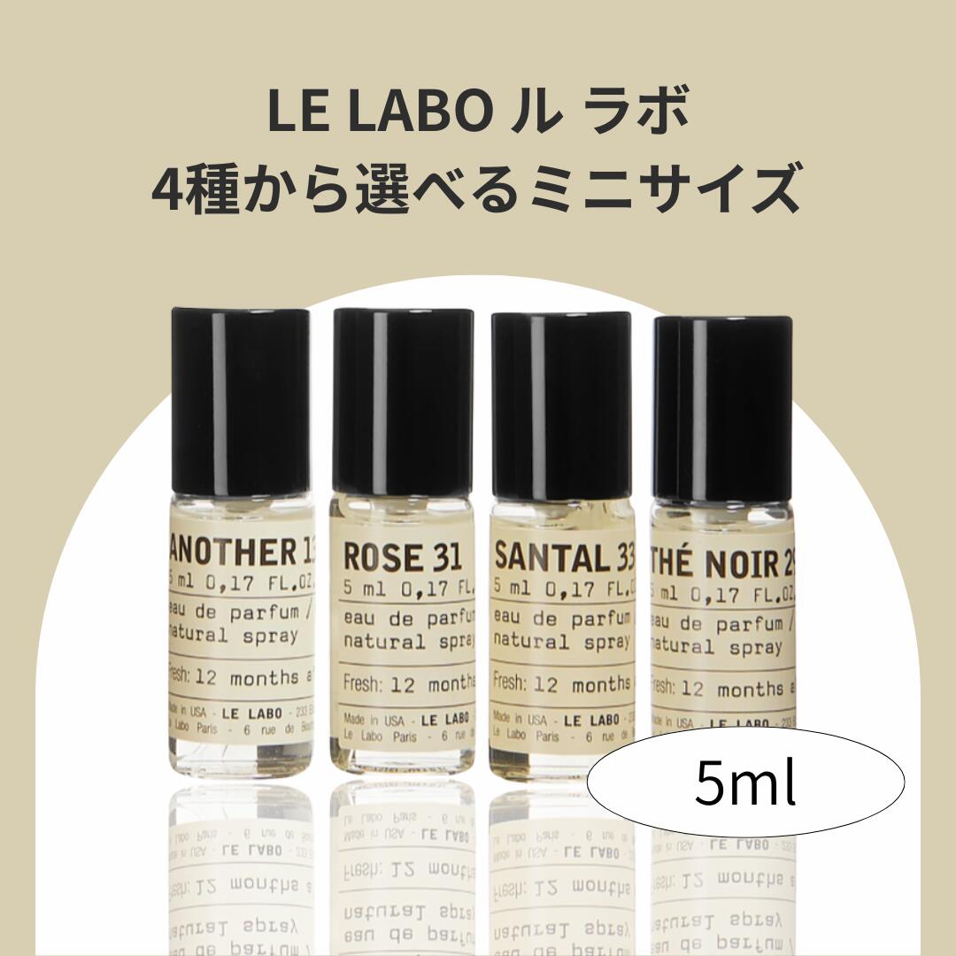 楽天市場】【4種から選べる】LE LABO ル ラボ アナザー13/ローズ31