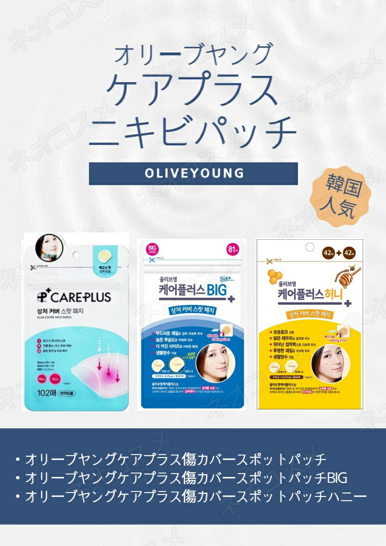 楽天市場】オリーブヤング ニキビパッチ ニキビケア シカケア CICAケア