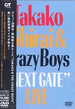 楽天市場】NEXT GATE LIVE[DVD] / 白井貴子&CRAZY BOYS : ネオウィング