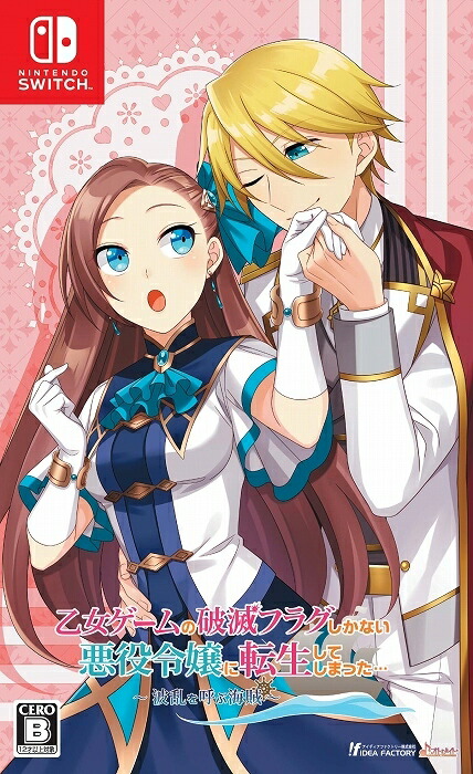 楽天市場】乙女ゲーム switchの通販