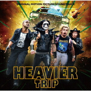 楽天市場】ヘヴィ・トリップ/俺たち崖っぷち北欧メタル! [直腸陥没box