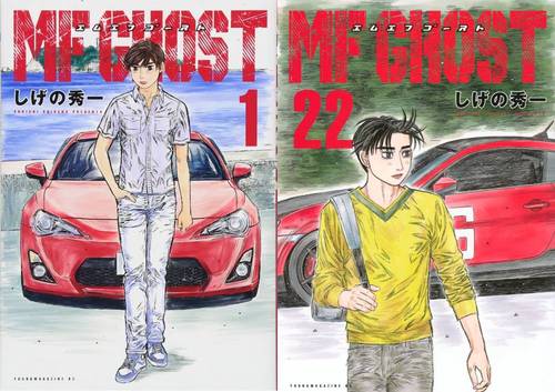 楽天市場】mf ゴースト 全巻の通販