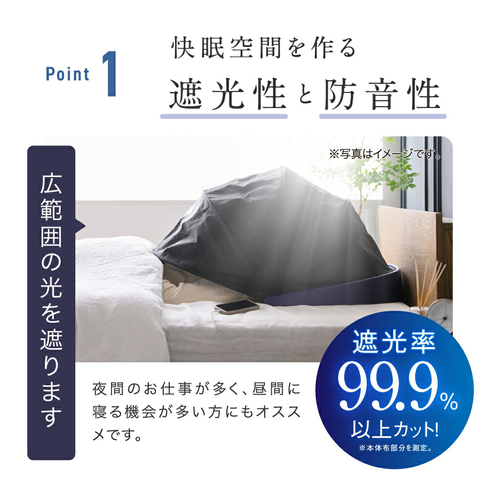 楽天市場】【10％OFF】 ブラインドーム SLEEPLACE スリープレイス 騒音