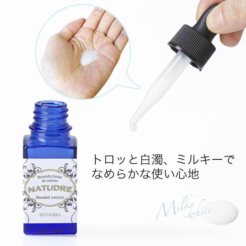 楽天市場】ヒト型セラミド原液50% + 天然セラミド原液50%ナチュドール