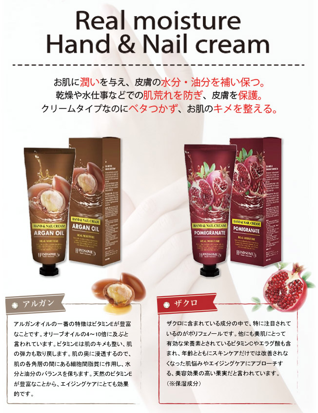 楽天市場】リアル モイスチュア ハンドクリーム 100ml ネイルクリーム