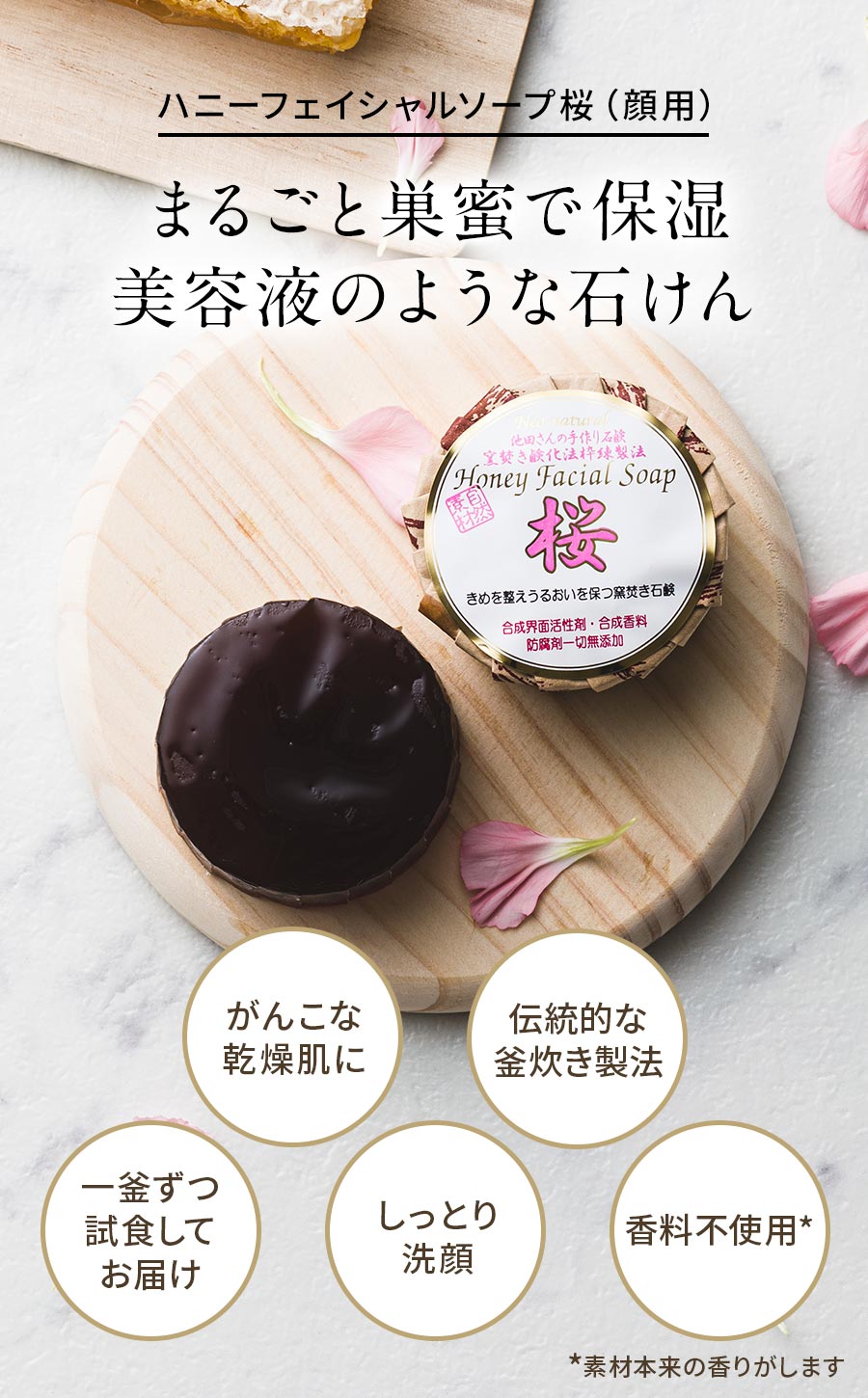 楽天市場】［無添加 国産］池田さんの石けん ハニーフェイシャルソープ