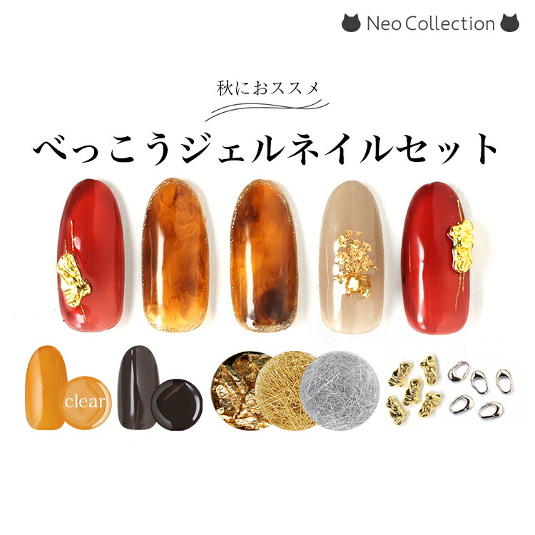 楽天市場】秋ネイルの定番♪べっこうネイルのアートセット カラー