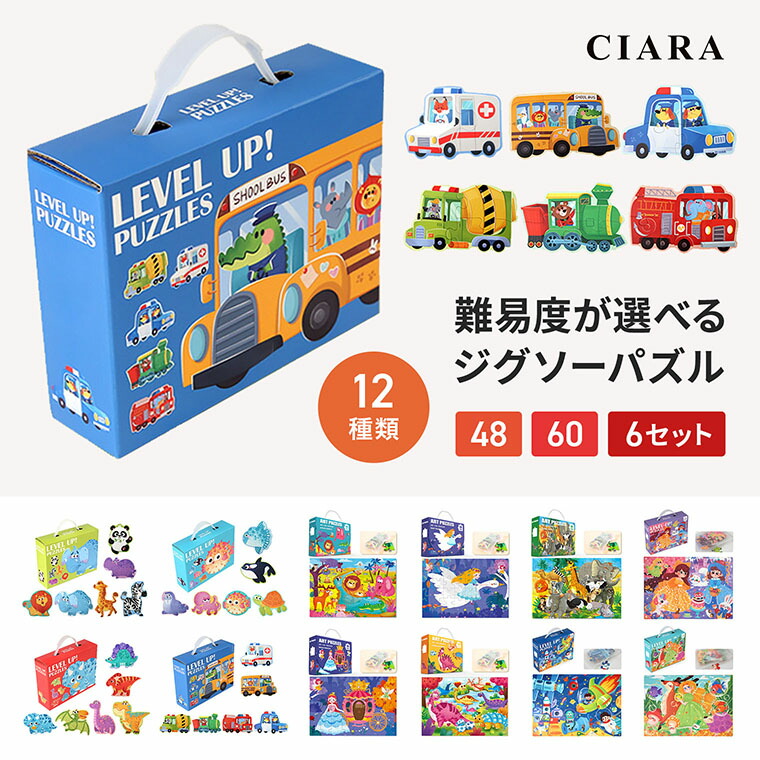 楽天市場】【100円オフクーポン】 ジグソーパズル パズル 知育パズル