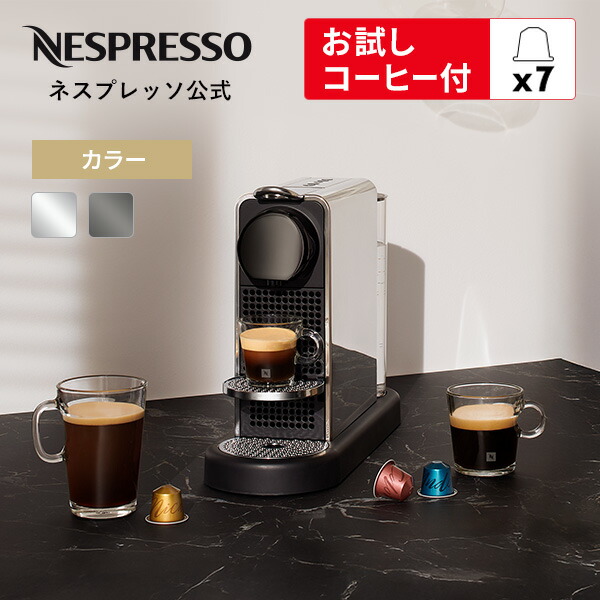 楽天市場】【公式】 ネスプレッソ オリジナル カプセル式コーヒー