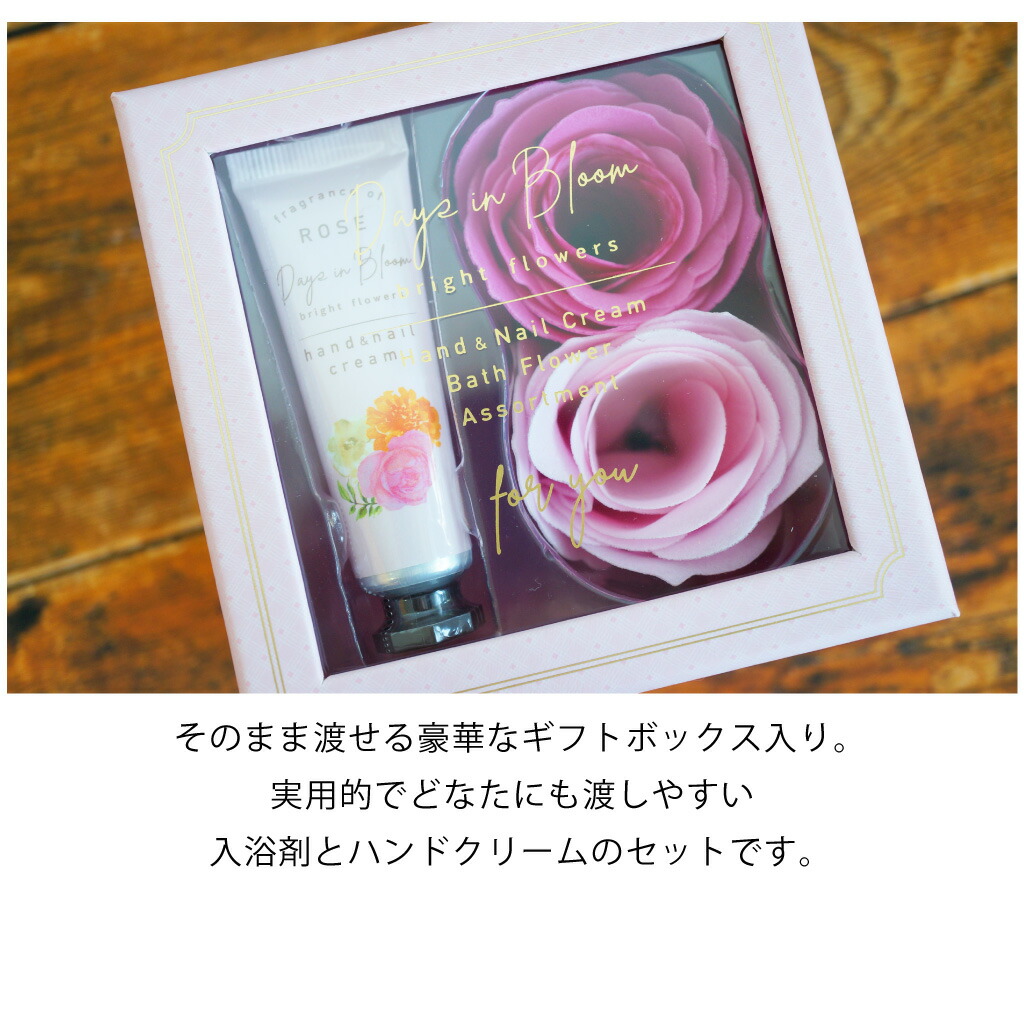 楽天市場】ギフトセット バスペタル ローズ ハンドクリーム 女性 雑貨