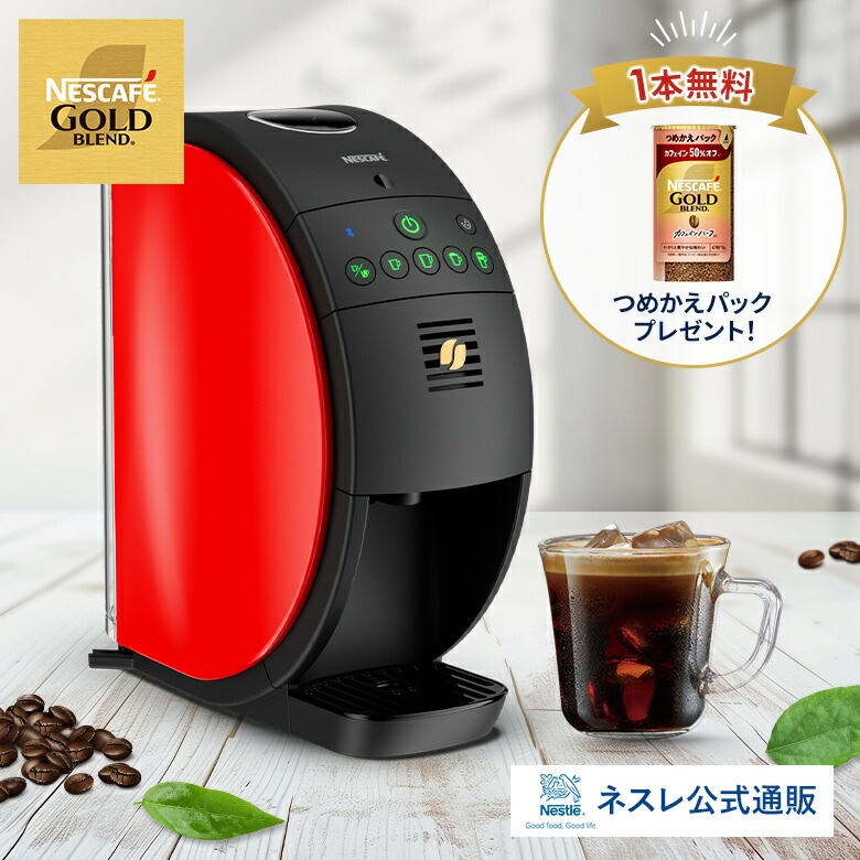 楽天市場】ネスカフェ ゴールドブレンド バリスタ wの通販