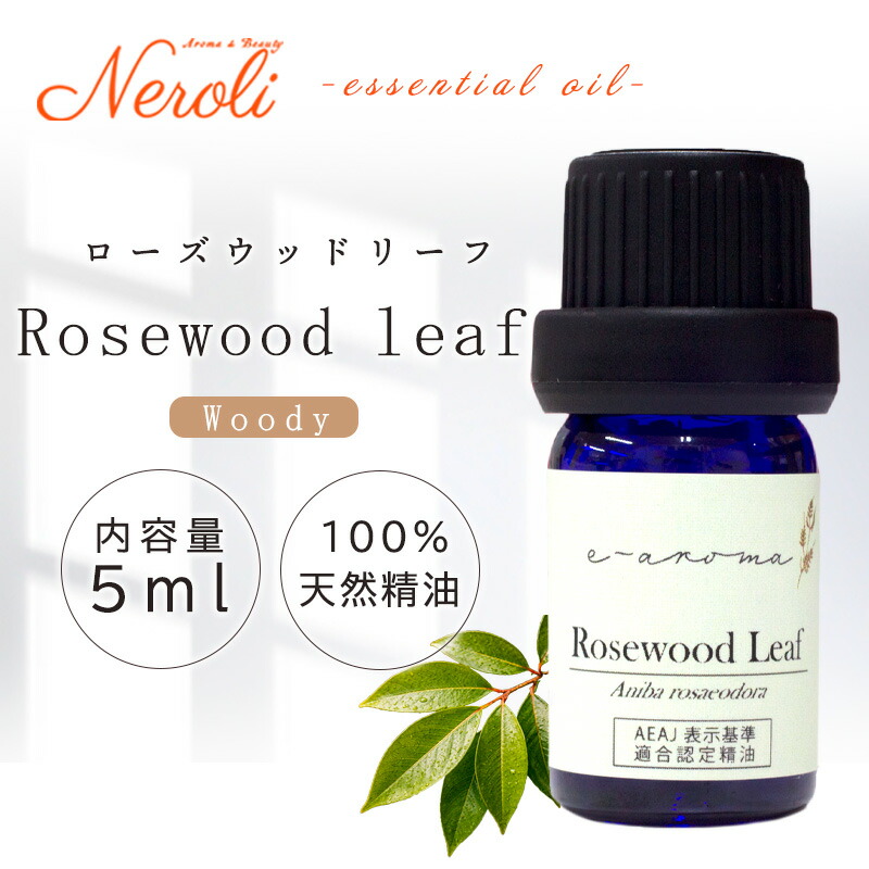 楽天市場】ローズウッド 生活の木 エッセンシャルオイルの通販