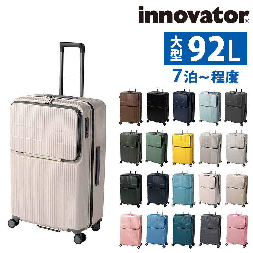 楽天市場】【楽天カード利用で最大P12倍】 イノベーター スーツケース