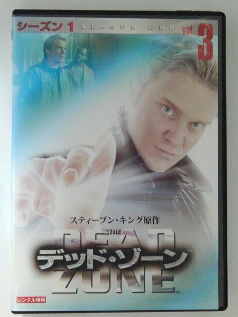 楽天市場】デッド ゾーン（TVドラマ｜DVD）：CD・DVDの通販