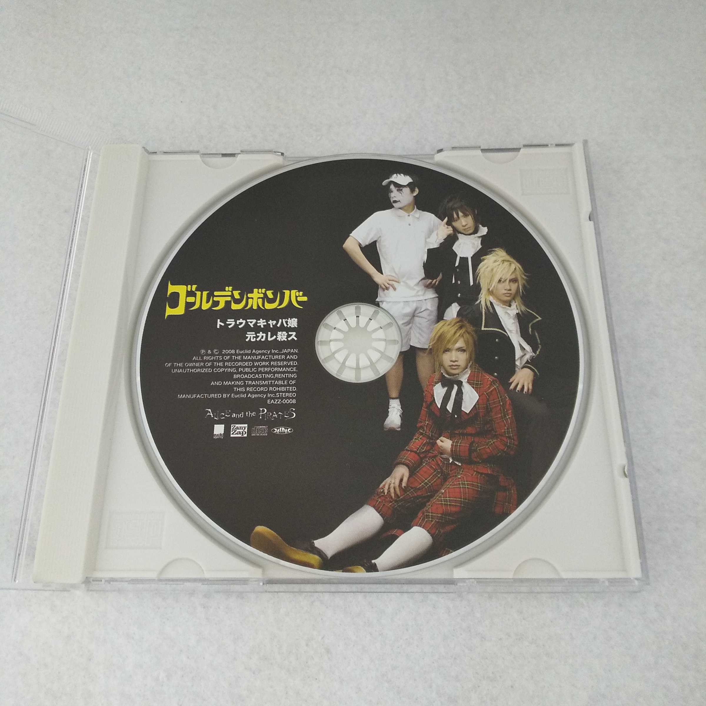 楽天市場】AC10633 【中古】 【CD】 トラウマキャバ嬢・元カレ殺ス
