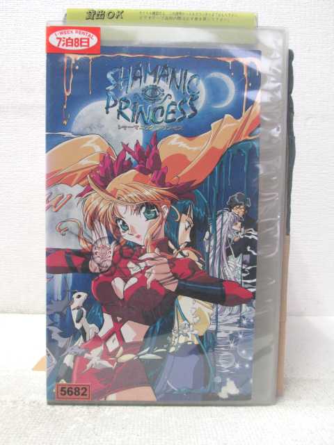 楽天市場】HV05301【中古】【VHSビデオ】シャーマニックプリンセス Vol