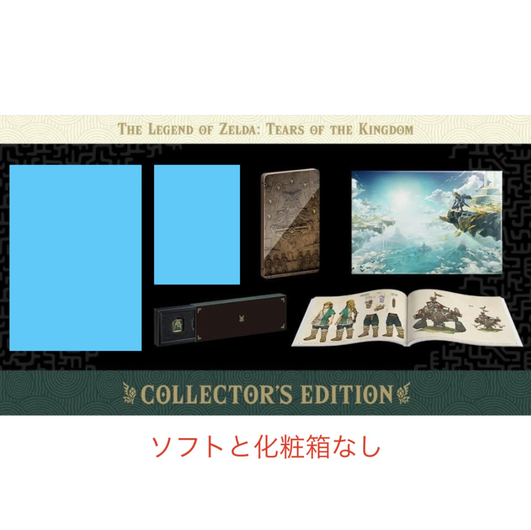 NintendoSwitch ゼルダの伝説 コレクターズエディションセット