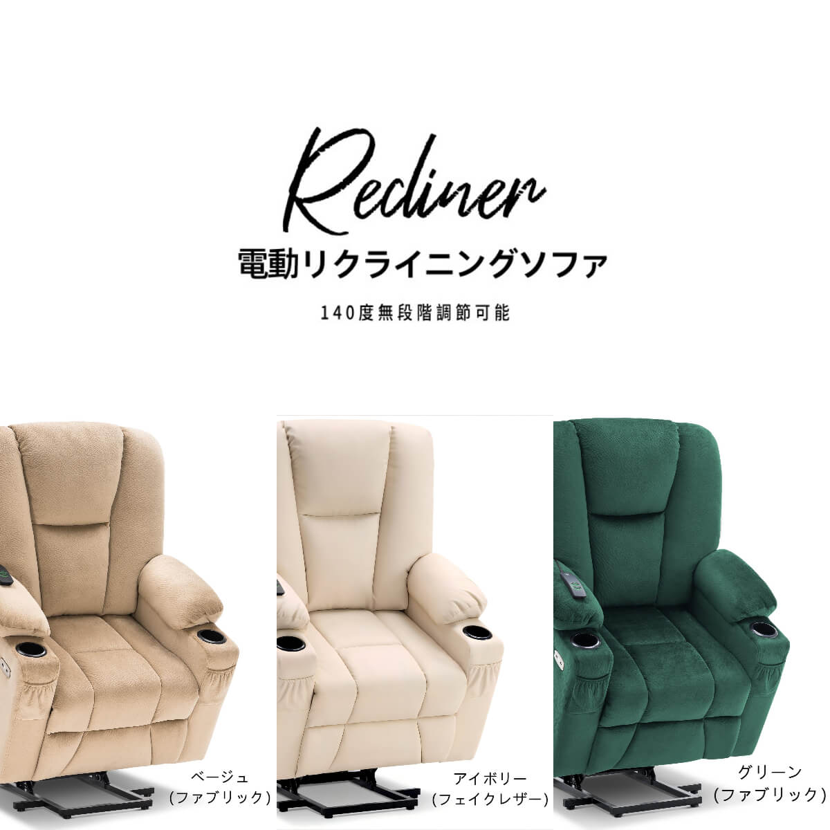 楽天市場】【在庫一掃】MCombo 電動リクライニングチェア リフトアップ