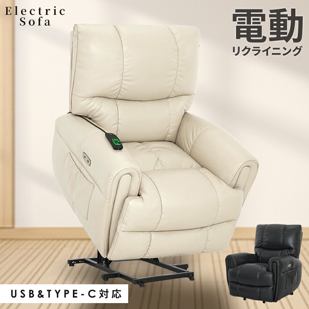 楽天市場】【レビュー特典あり】MCombo 電動リクライニングチェア