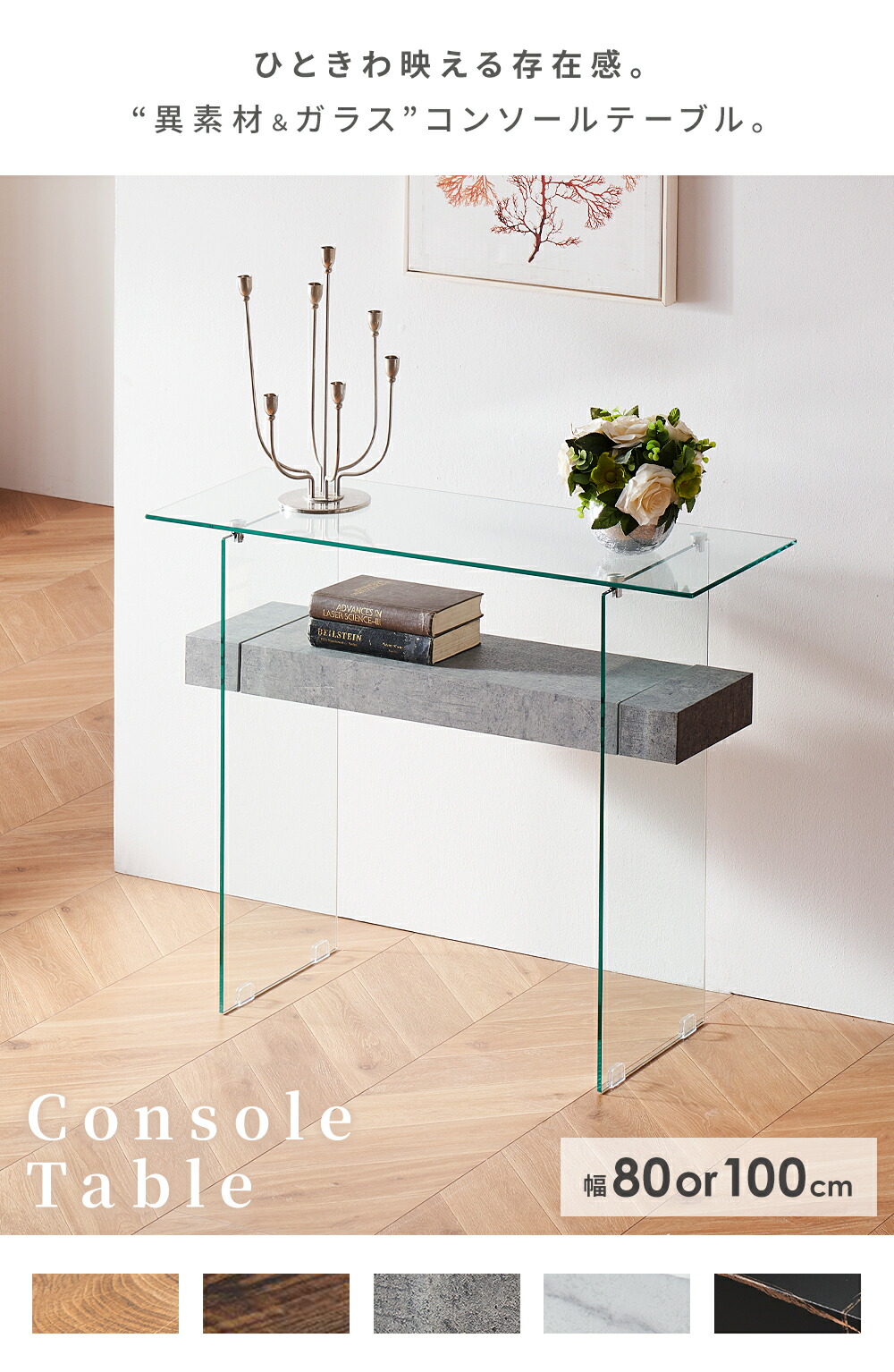 楽天市場】【2サイズ5カラー！1位獲得！】Newvalue コンソールテーブル