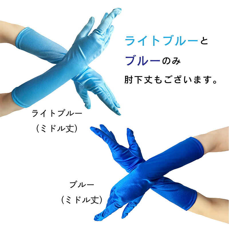 楽天市場】グローブ ロング ロング丈 サテン サテングローブ アーム