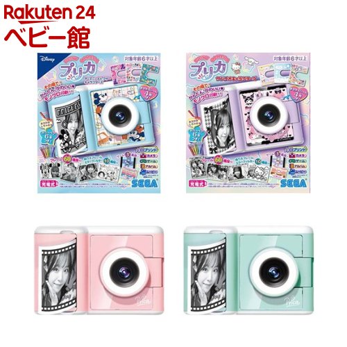 楽天市場】プリカ サンリオキャラクターズ DXの通販