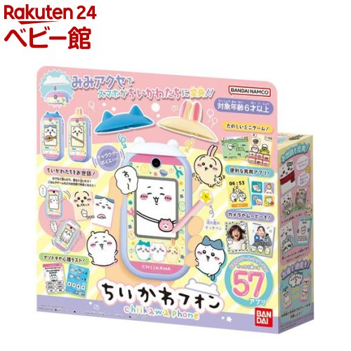 楽天市場】ちいかわフォン(1個)【バンダイ(ちいかわ)】 : 楽天24 ベビー館