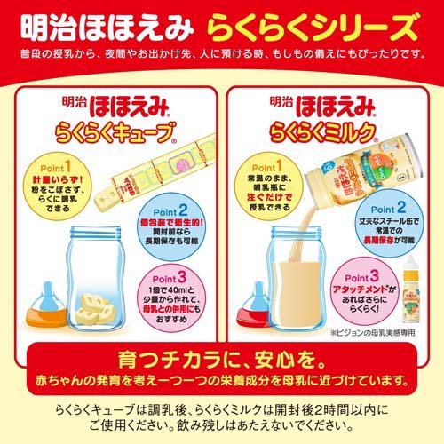 楽天市場】らくらくミルク 常温で飲める液体ミルク 0か月低月齢から