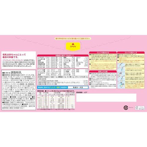 楽天市場】【企画品】アイクレオ バランスミルク おしりふきのフタつき