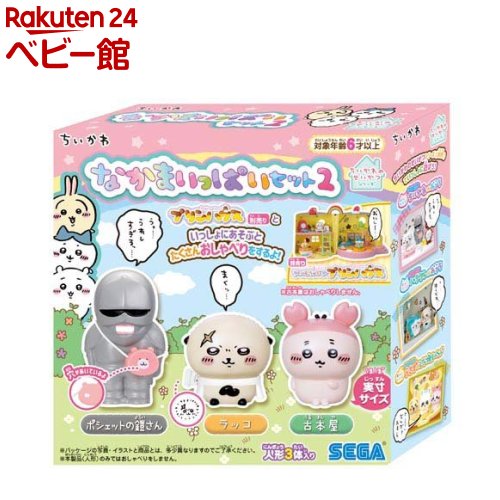 楽天市場】ちいかわ なかまいっぱいセット2(1個)【セガフェイブ