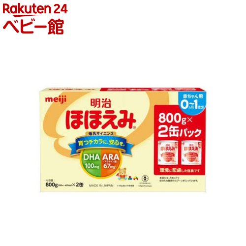楽天市場】明治ほほえみ(800g×2缶入)【明治ほほえみ】[粉ミルク