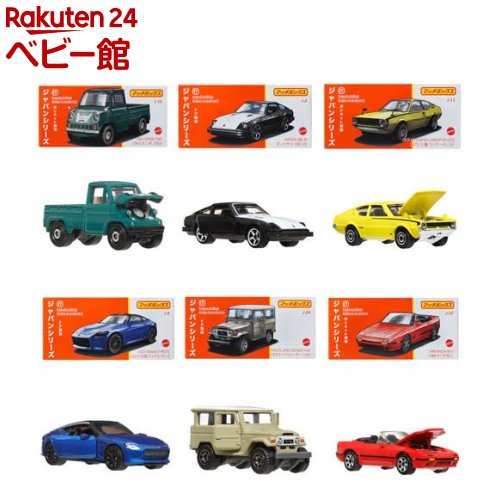 楽天市場】マッチボックス ジャパンシリーズ アソート ミニカー12台入
