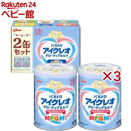 楽天市場】アイクレオ グローアップミルク 缶(2缶入×3セット(1缶820g