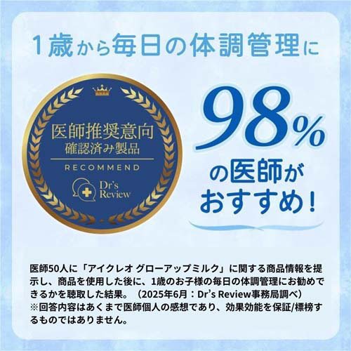 楽天市場】アイクレオ グローアップミルク(820g)【アイクレオ】 : 楽天