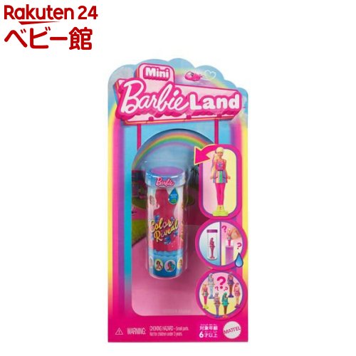 楽天市場】ミニバービーランド カラーリビール サプライズパック