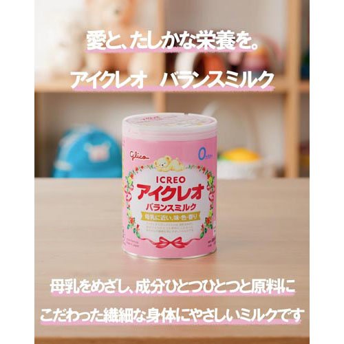 楽天市場】アイクレオ バランスミルク 缶 ケース(2缶×3セット(1缶800g