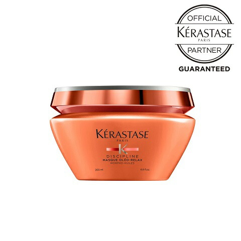 ケラスターゼ NU マスク オレオリラックス 200g (ヘアトリートメント