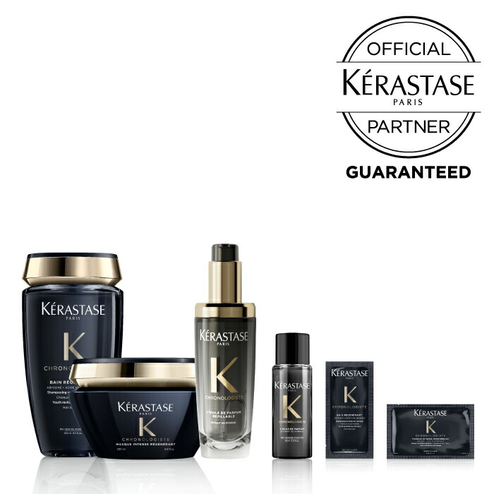 楽天市場】ケラスターゼ クロノロジスト セットの通販