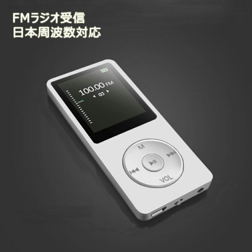 楽天市場】mp3プレーヤー スピーカー内蔵 デジタルオーディオ