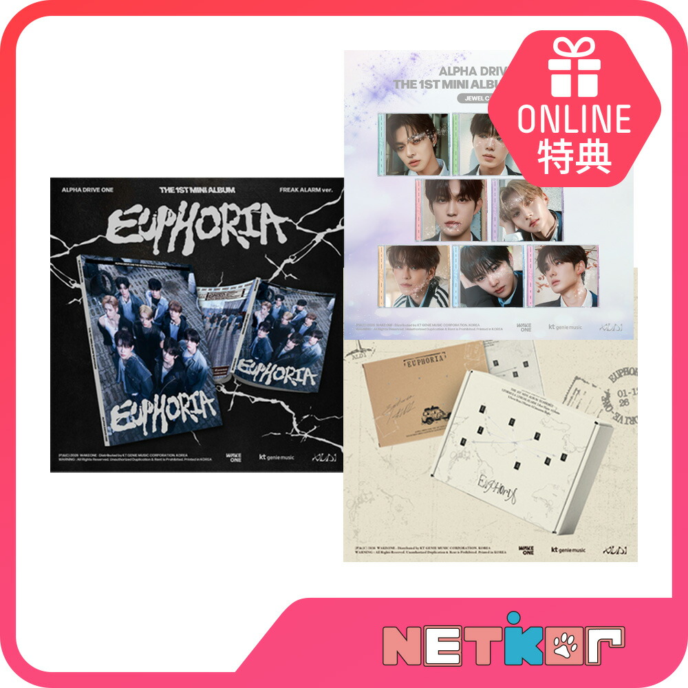楽天市場】【ONLINE特典】ALPHA DRIVE ONE デビュー ミニ1集アルバム