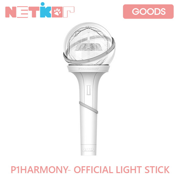 楽天市場】【P1HARMONY】OFFICIAL LIGHT STICK 公式ペンライト