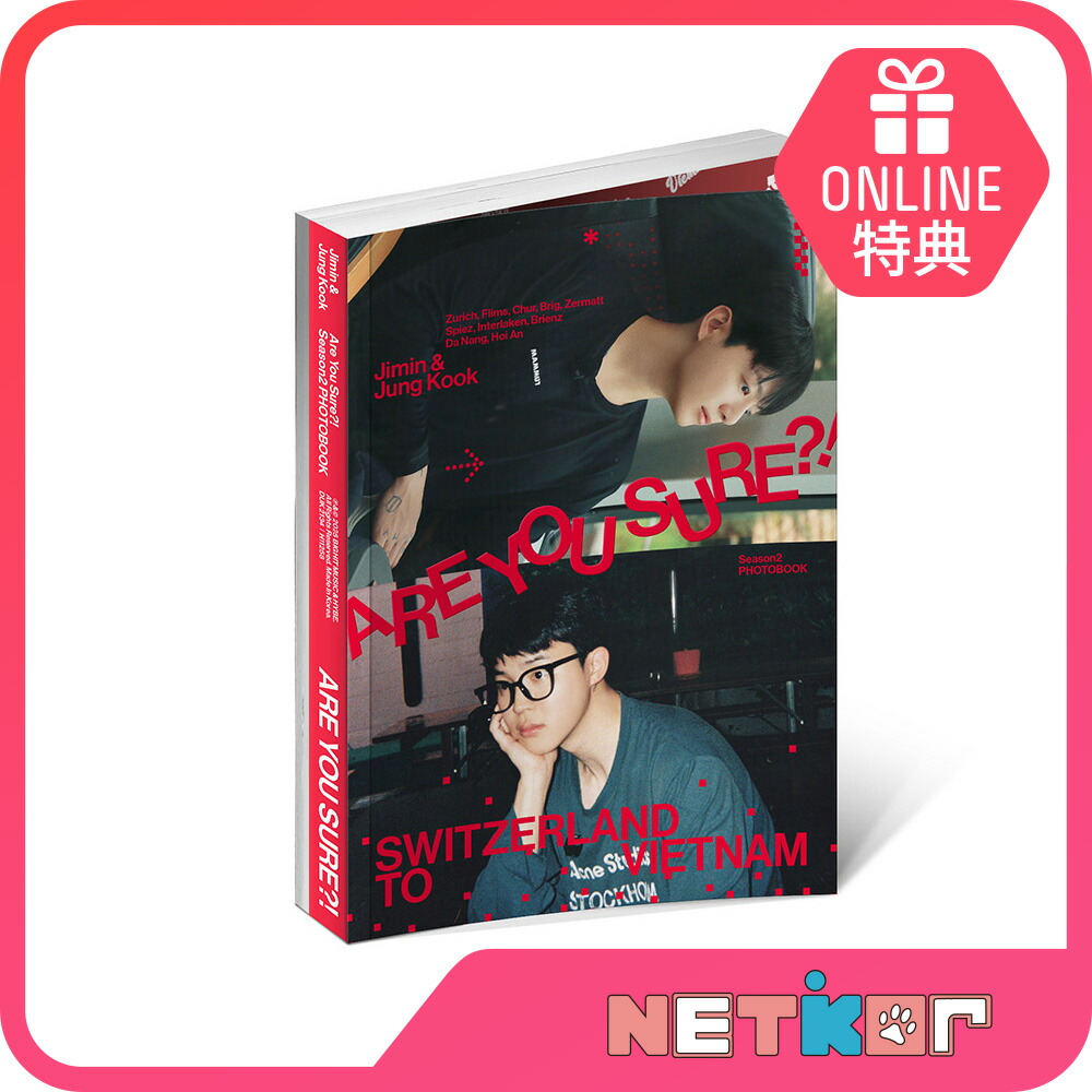 楽天市場】【ONLINE特典】 Jimin x Jung Kook (BTS) Are You Sure