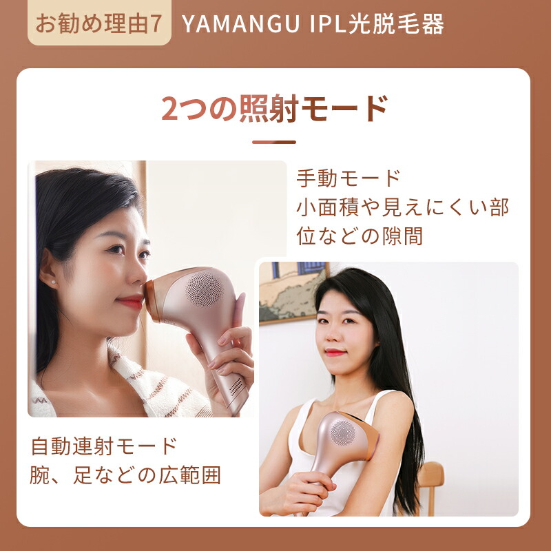 楽天市場】【YAMANGU】脱毛器 永久脱毛 IPL光脱毛器 家庭用脱毛器 光