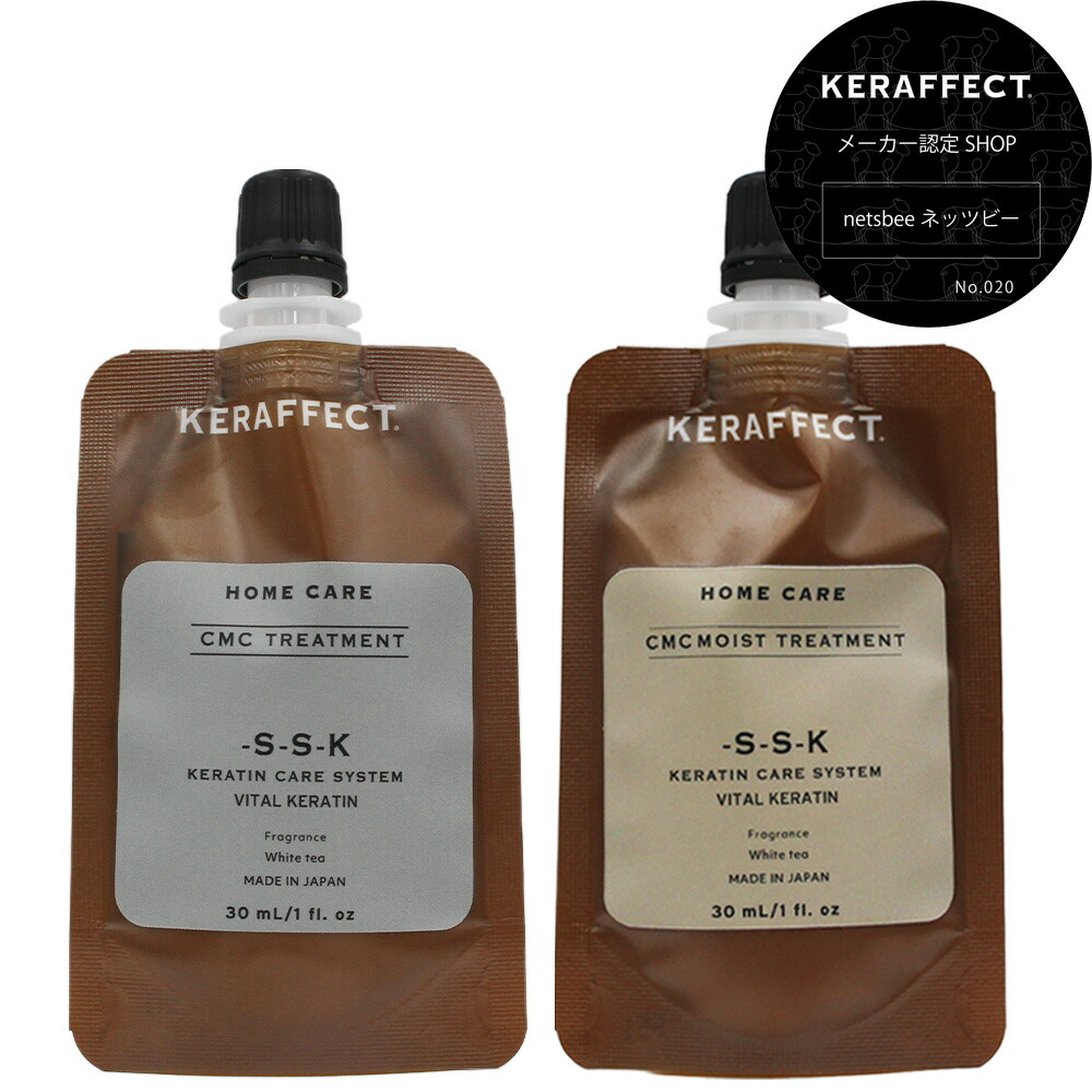 楽天市場】【正規販売店】ケラフェクト トリートメント 30g [ 活性化
