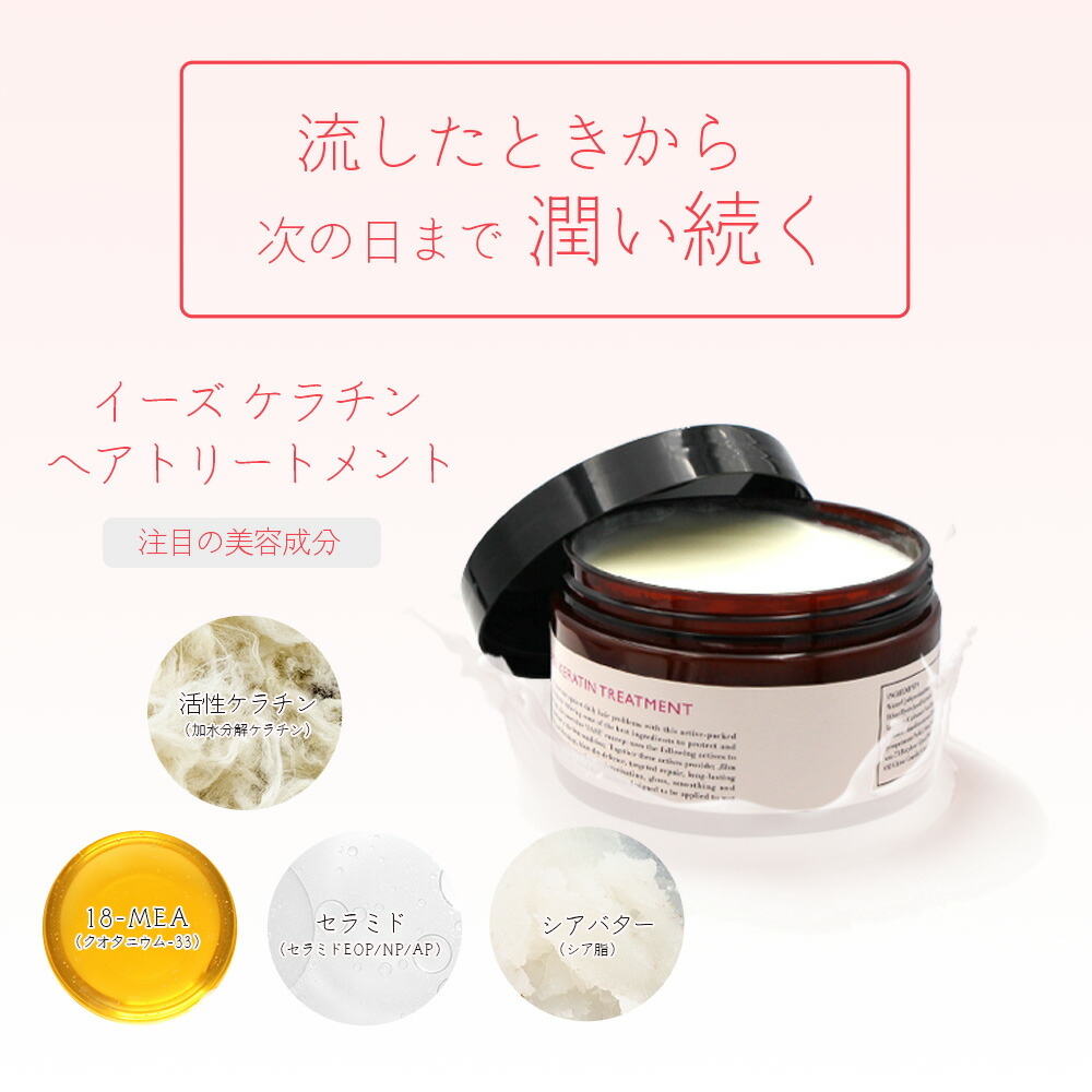 楽天市場】アーバンクラフト イーズ ケラチン トリートメント 300g