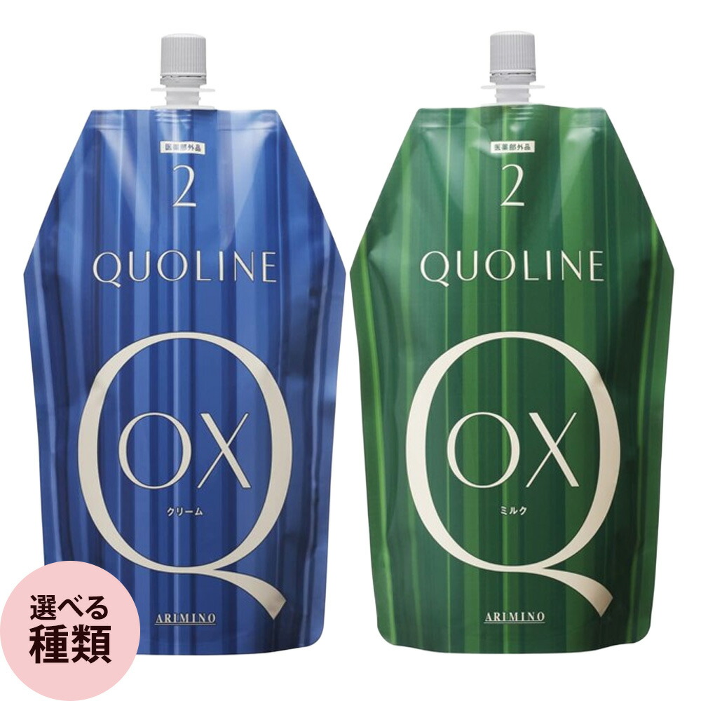 楽天市場】アリミノ クオライン 第2剤 800g : プロ用ヘア＆コスメShop